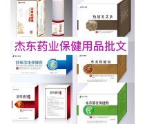 其他保健用品與家居日用品代理銷售 機遇與策略